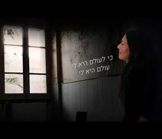 מה אהבתי - סופי צדקה והבלאדים Oh how I love- Sofi & The Baladis